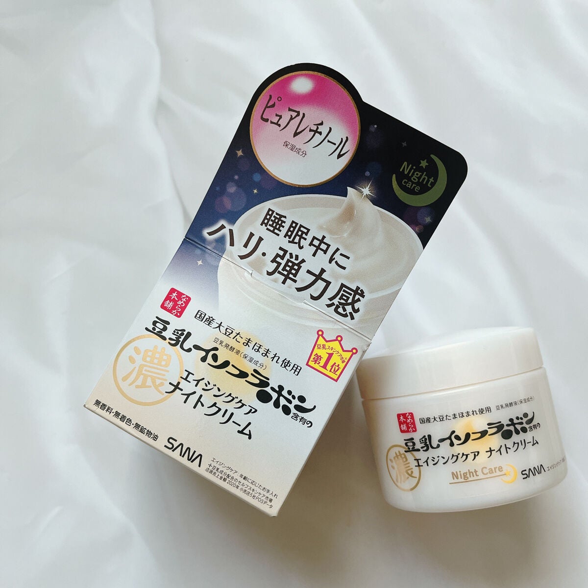 リンクルナイトクリーム/なめらか本舗/フェイスクリームを使ったクチコミ(7枚目)