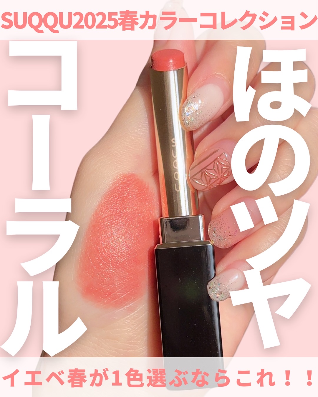 SUQQU ベルベット フィット リップスティック/SUQQU/口紅を使ったクチコミ（1枚目）