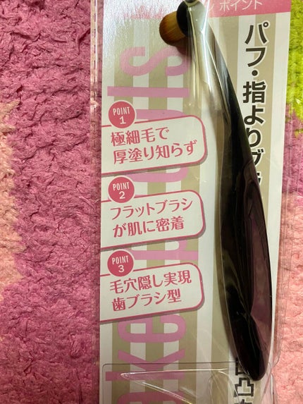 歯ブラシ型メイクブラシ/セリア/メイクブラシを使ったクチコミ(2枚目)