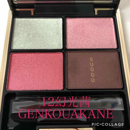 デザイニング カラー アイズ/SUQQU/アイシャドウパレットを使ったクチコミ(1枚目)