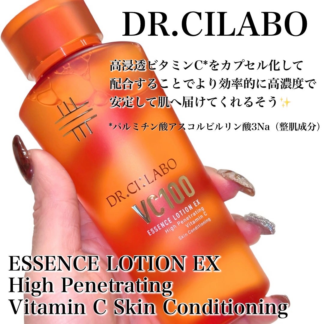 VC100エッセンスローション EX/ドクターシーラボⓇ/化粧水を使ったクチコミ(2枚目)