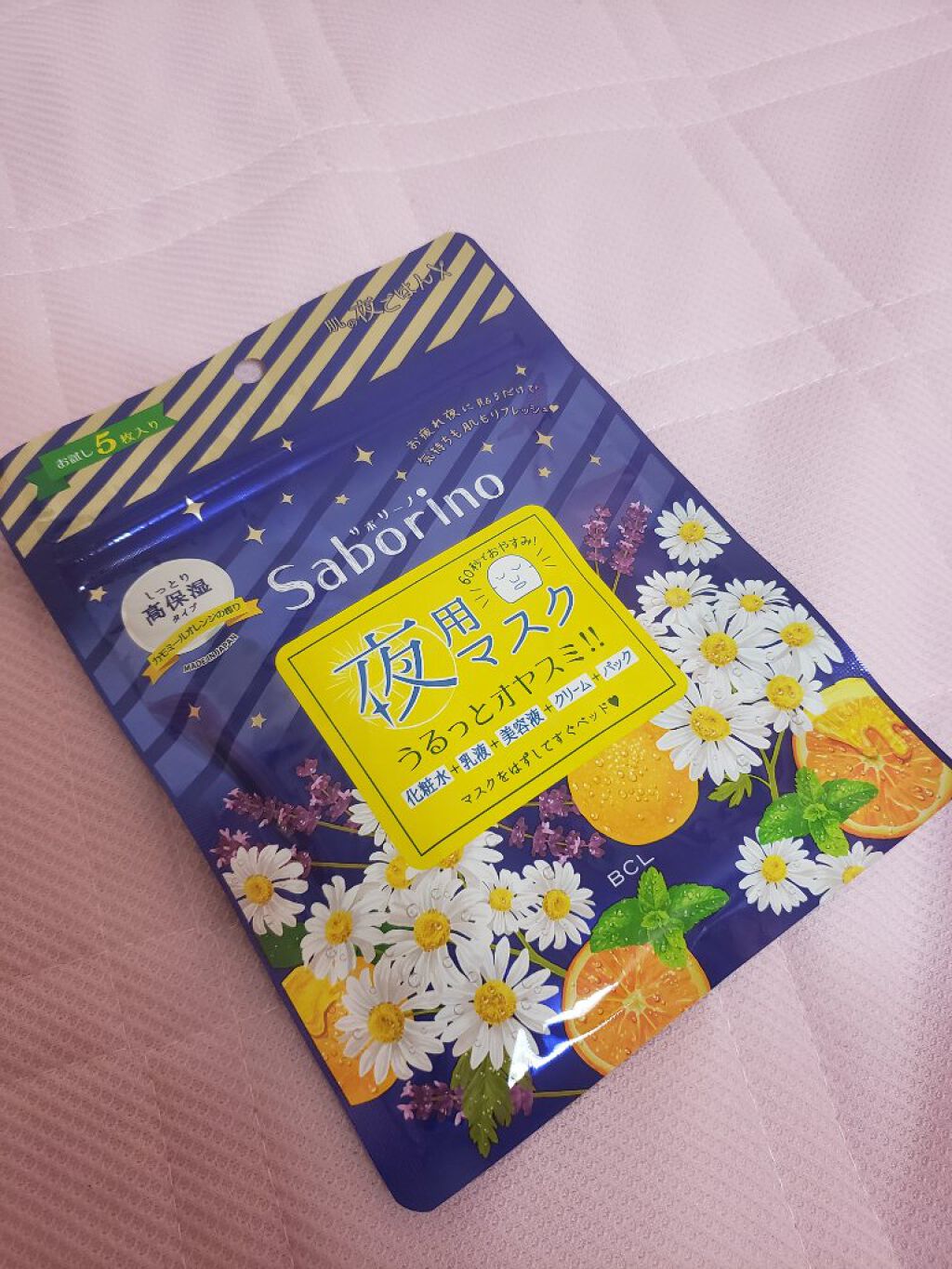 お疲れさマスク 5枚入/サボリーノ/シートマスク・パックを使ったクチコミ（1枚目）