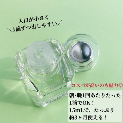 高品位「スクワラン」/HABA/フェイスオイルを使ったクチコミ(4枚目)