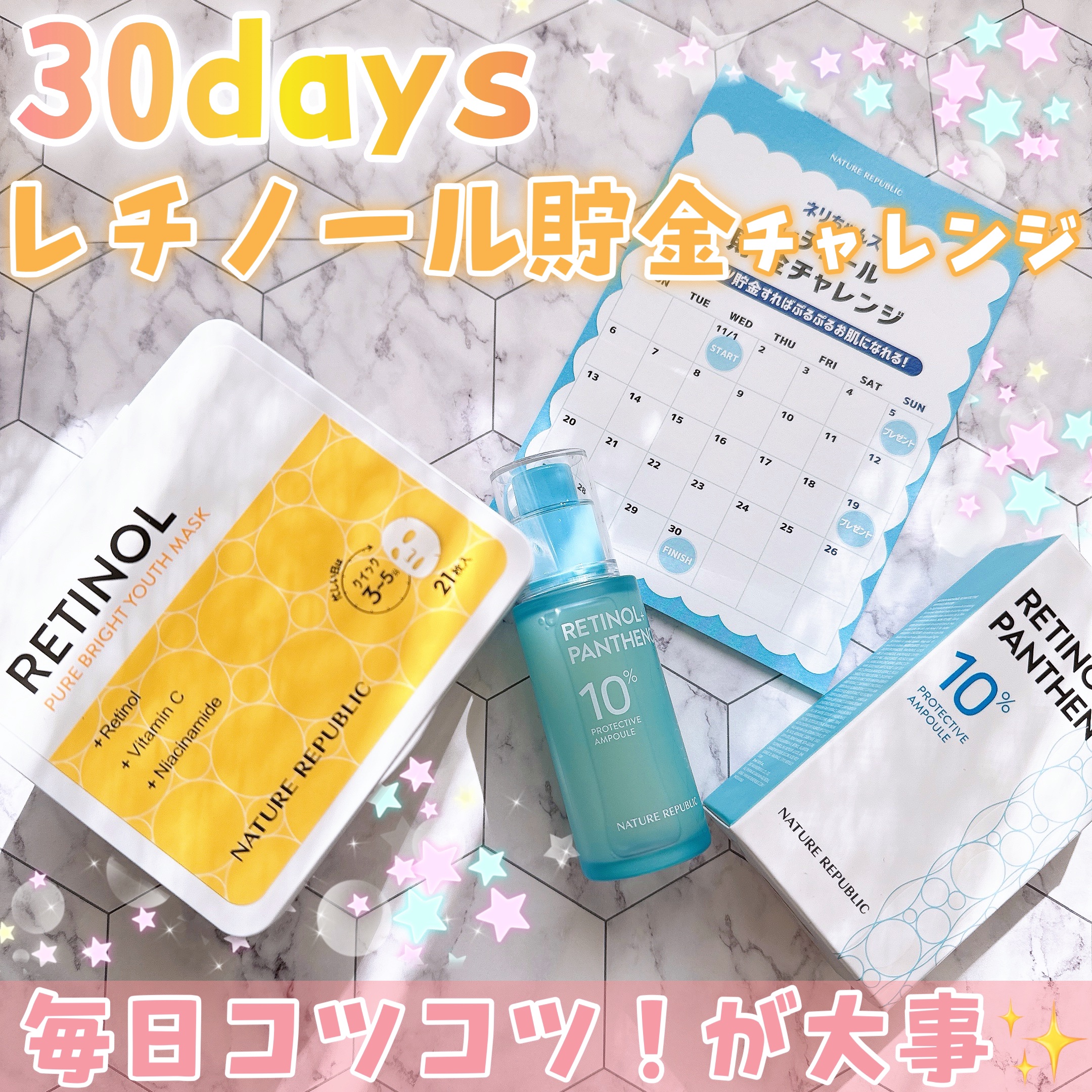 キューブマスク レチノール/ネイチャーリパブリック/シートマスク・パックを使ったクチコミ（1枚目）