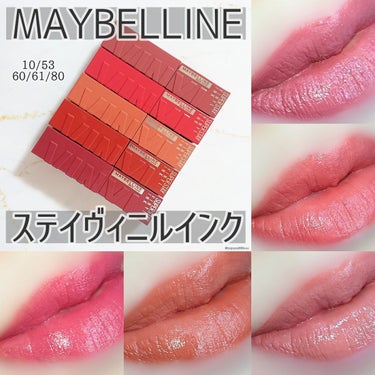 SPステイ ヴィニルインク/MAYBELLINE NEW YORK/口紅を使ったクチコミ（1枚目）