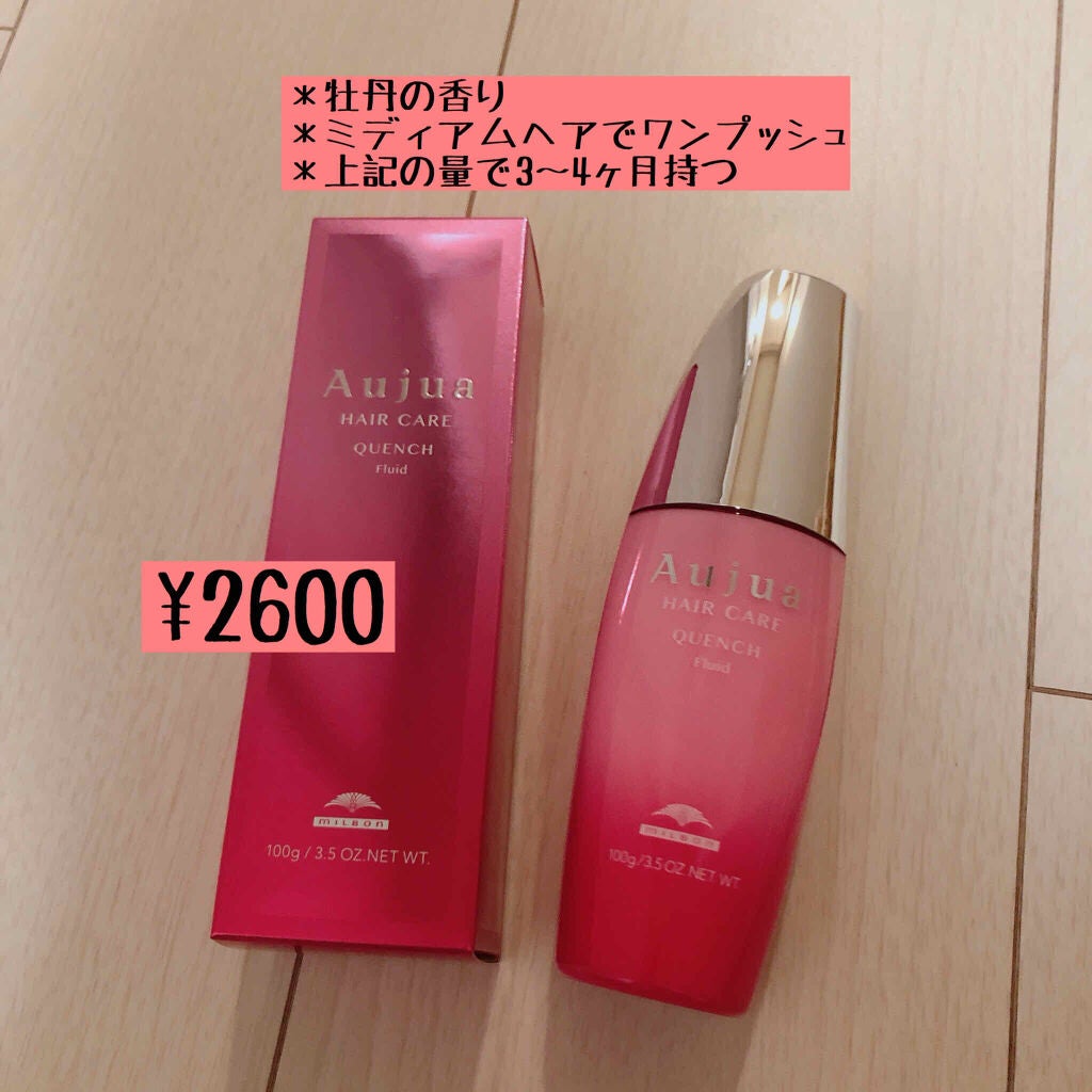 クエンチ セラム/オージュア/ヘアオイルを使ったクチコミ(1枚目)