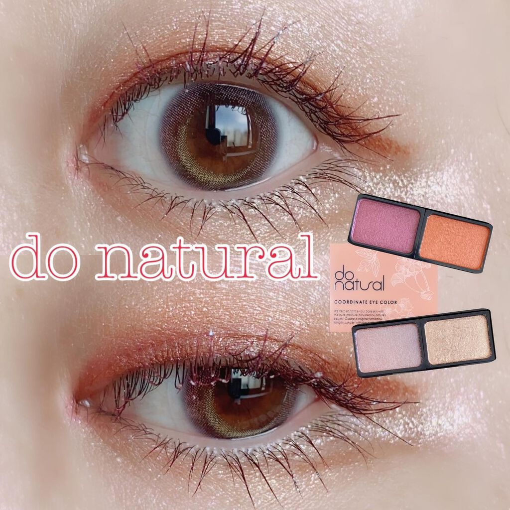 コーディネート アイ カラー/do natural/アイシャドウパレットを使ったクチコミ(1枚目)
