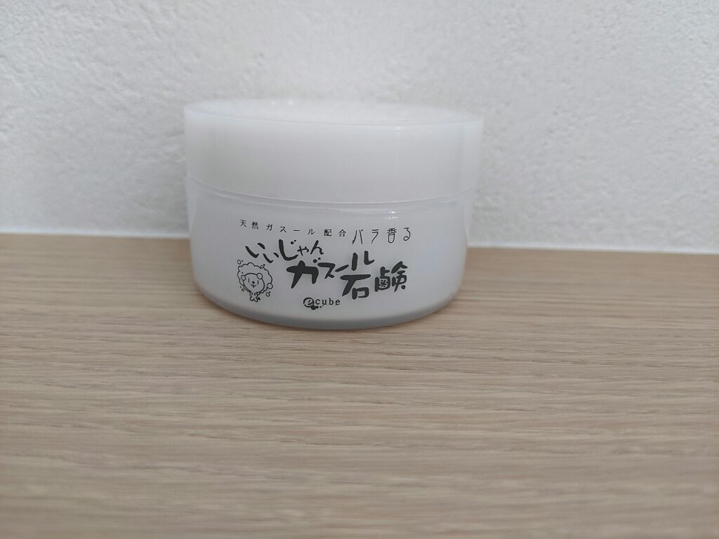 いいじゃんガスール石鹸/イーキューブ/洗顔石鹸を使ったクチコミ（1枚目）