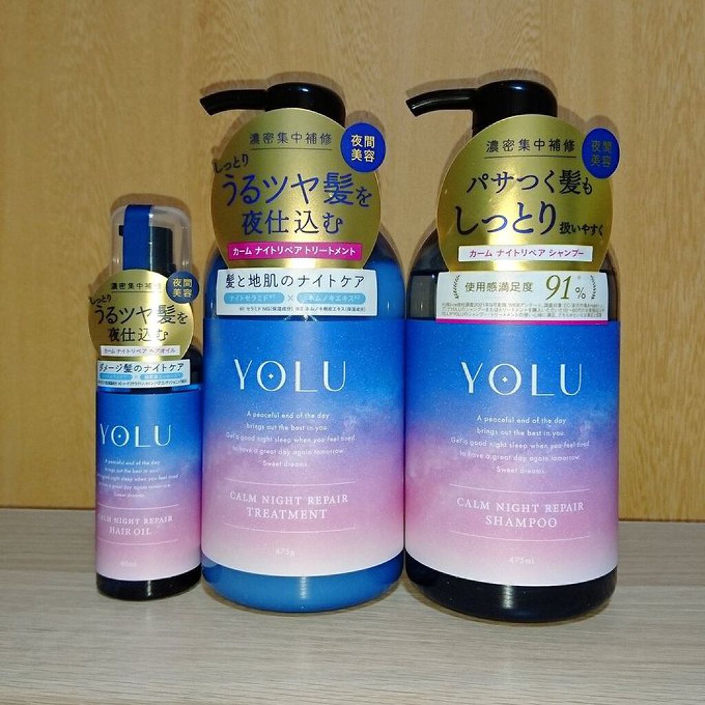 カームナイトリペアシャンプー／トリートメント/YOLU/市販シャンプーを使ったクチコミ（1枚目）