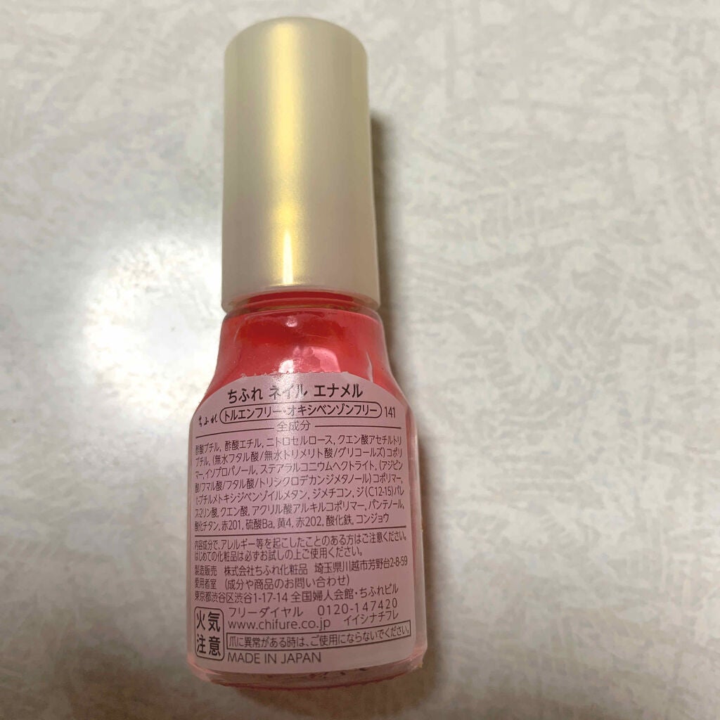 ネイル エナメル/ちふれ/マニキュアを使ったクチコミ(2枚目)