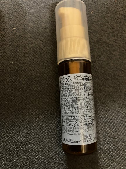 スーパーリッチシャイン ダメージリペア リッチ補修オイル/LUX/ヘアオイルを使ったクチコミ(2枚目)