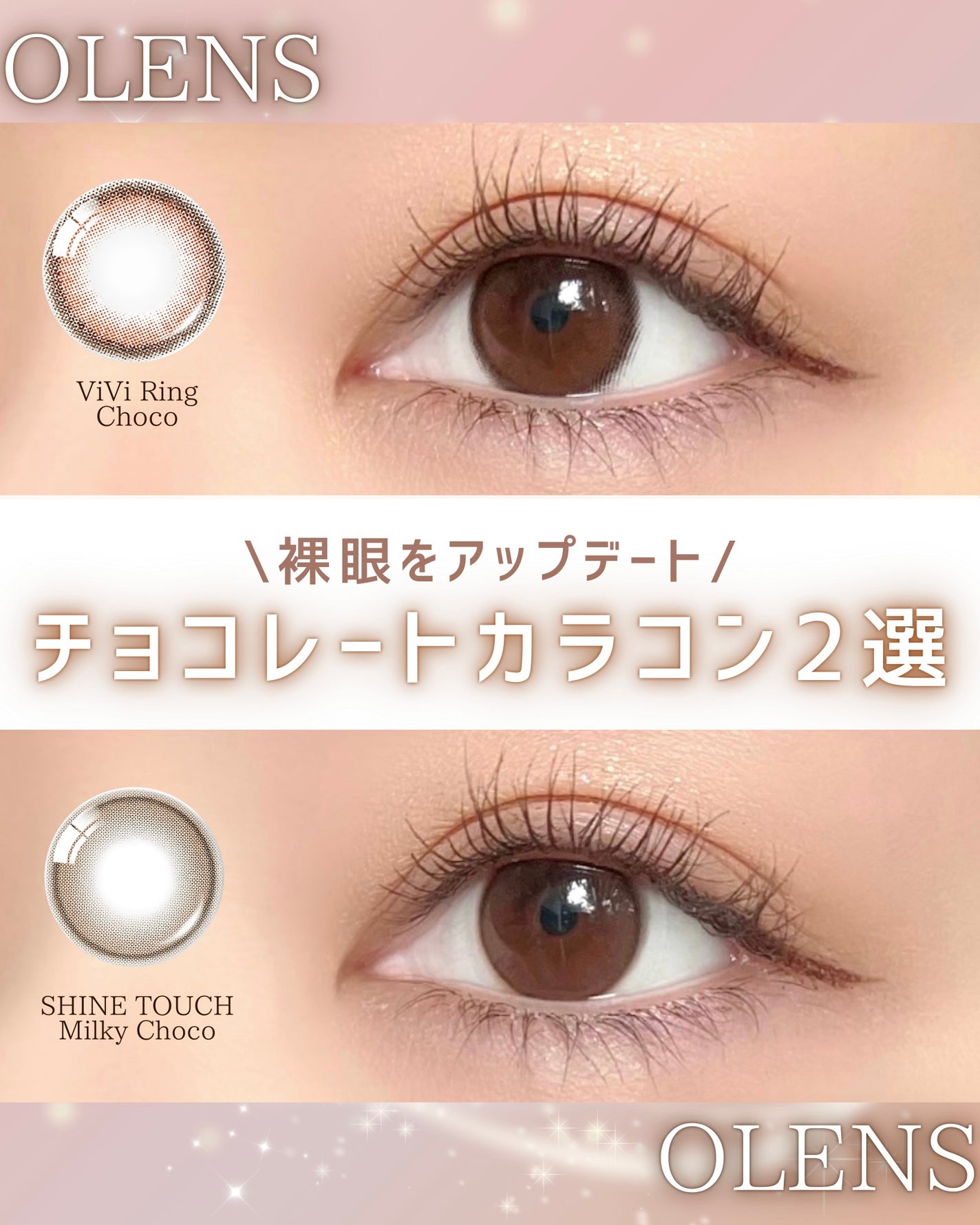 ViVi Ring 1day/OLENS/ワンデー(1DAY)カラコンを使ったクチコミ(1枚目)