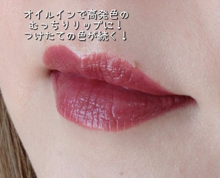 ラスティング フィニッシュ オイルモイスト ティント C/リンメル ロンドン/リップティントを使ったクチコミ(4枚目)