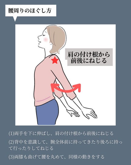 asari*老化に抵抗しつづける40代 on LIPS 「\肩こり解消!/〜お家で出来る簡単ストレッチ方法〜首や肩のこり..」(6枚目)