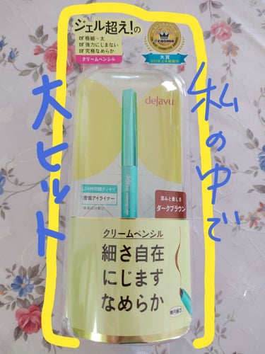 この滑らか具合、どういうことなの！？

ふるる🍓です。
クリームのようにとろけて、肌に密着してくれるアイライナー、
ここにありました💫

今回ご紹介致しますのは、
☆ラスティンファインa 　クリームペン