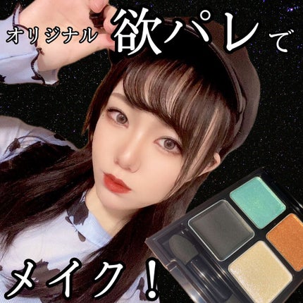 ケイト ザ アイカラー/KATE/単色アイシャドウを使ったクチコミ(1枚目)