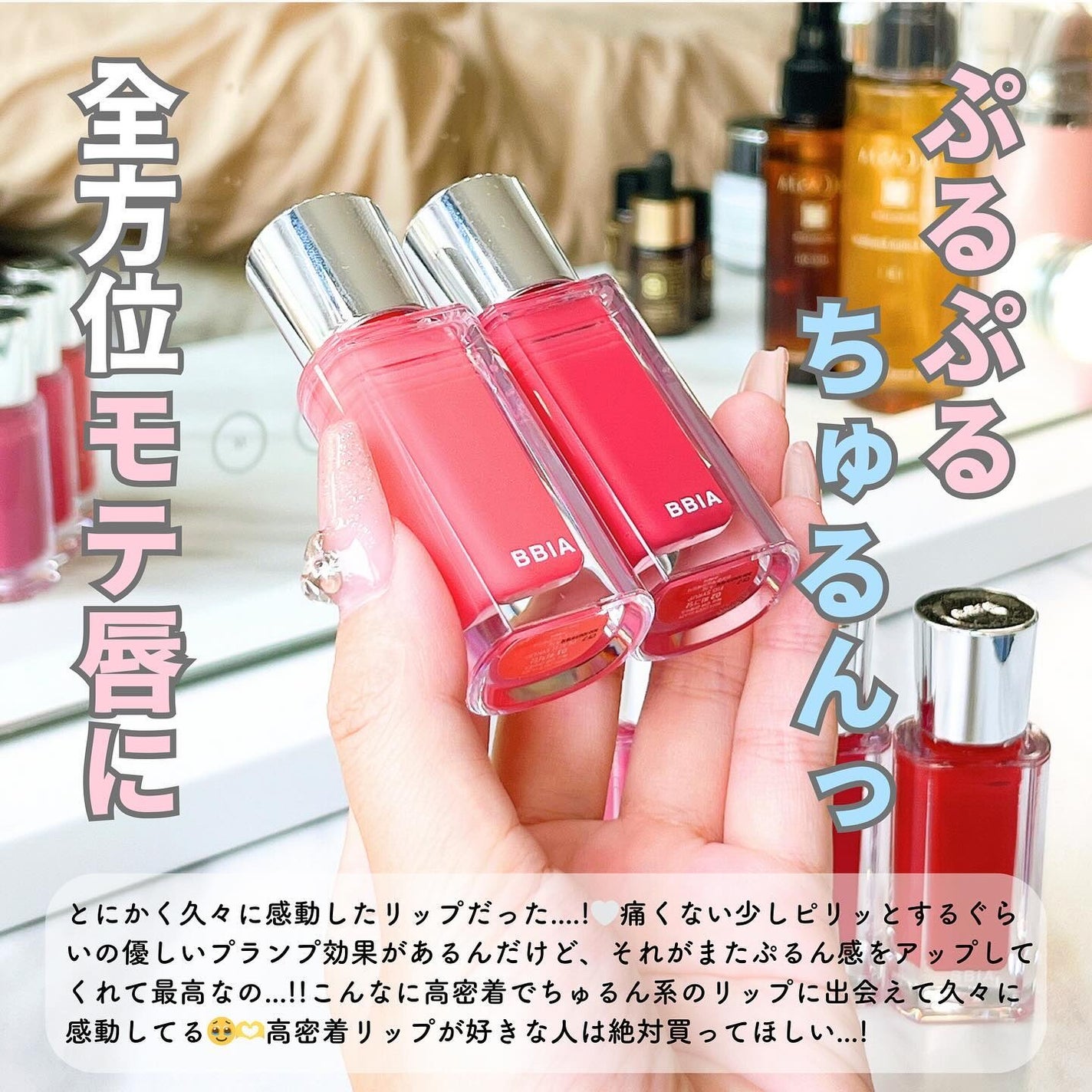 オーバー グレイズ ティント/BBIA/リップティントを使ったクチコミ(5枚目)