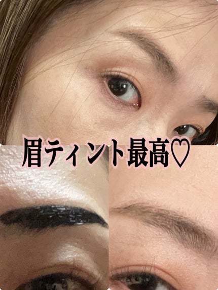 眉ティントSVR/Fujiko/眉ティントを使ったクチコミ(1枚目)