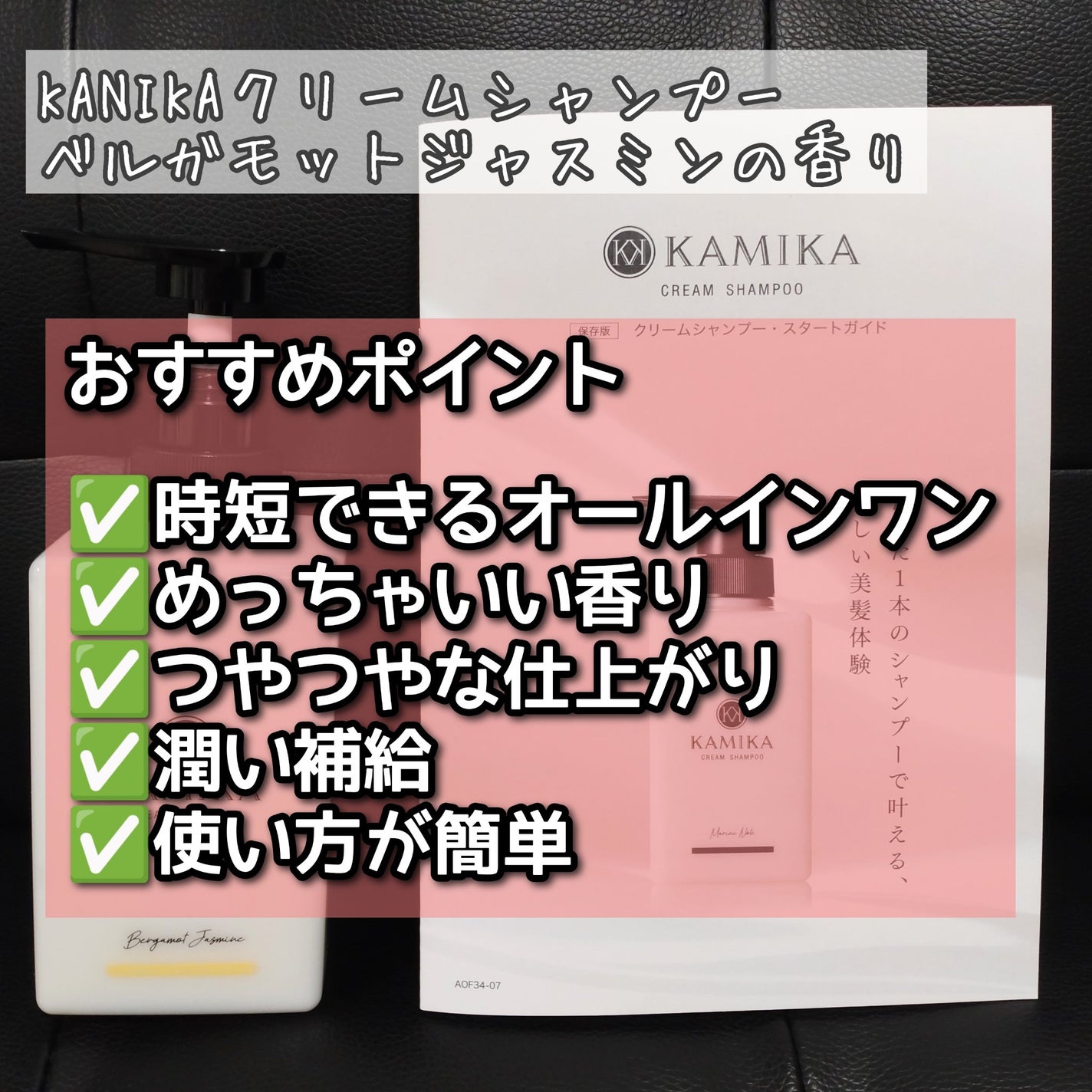 KAMIKA ベルガモットジャスミンの香り/KAMIKA/サロンシャンプーを使ったクチコミ(2枚目)