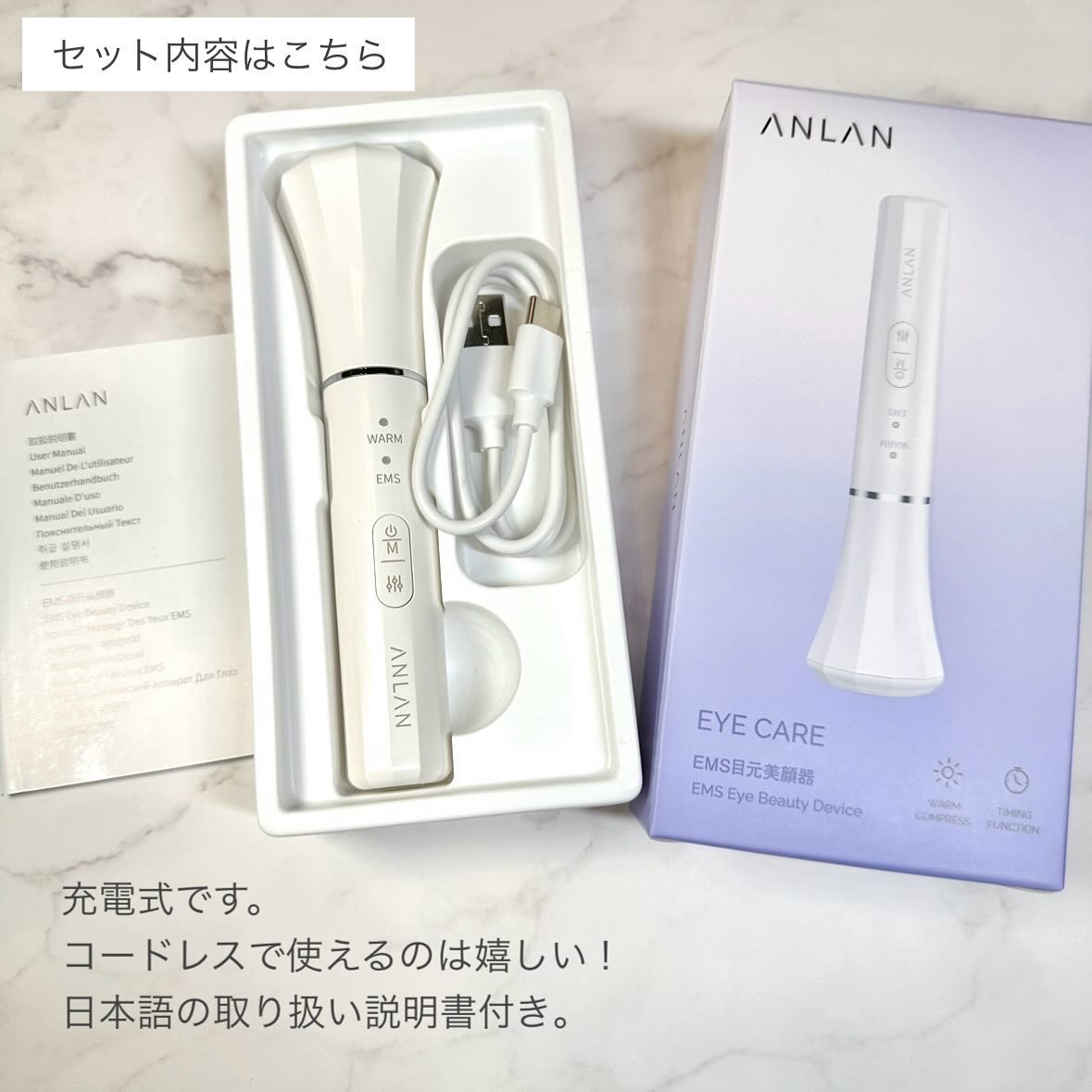 目元美顔器/ANLAN/美顔器・マッサージを使ったクチコミ（3枚目）
