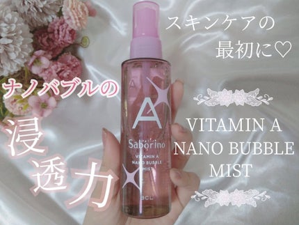 ナノバブルスプレー A/サボリーノ/ミスト状化粧水を使ったクチコミ(2枚目)