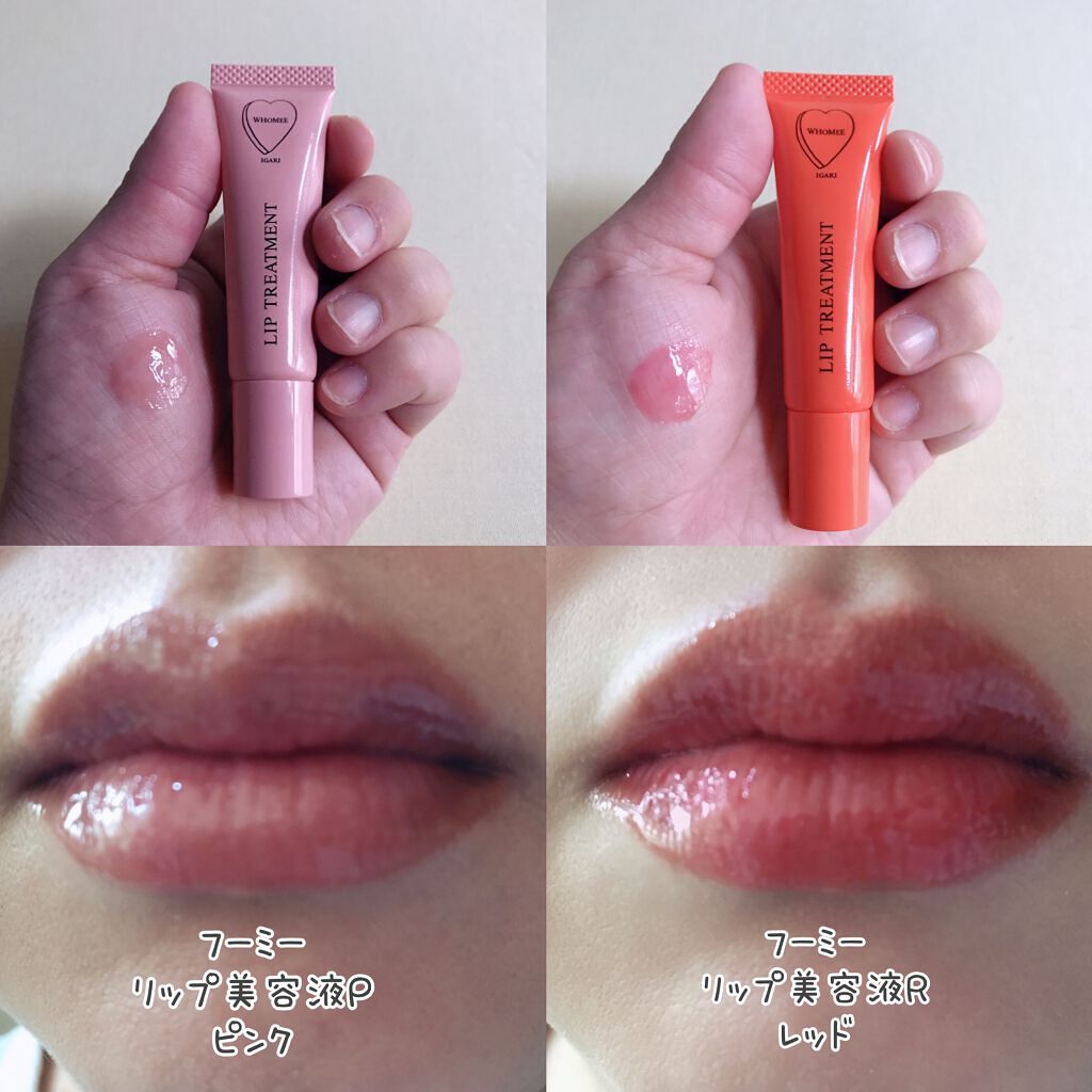 リップ美容液/WHOMEE/リップ美容液を使ったクチコミ(5枚目)