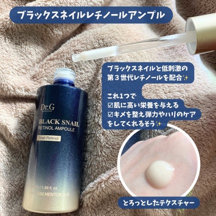 ブラックスネイルレチノールセラム/Dr.G/美容液を使ったクチコミ(2枚目)