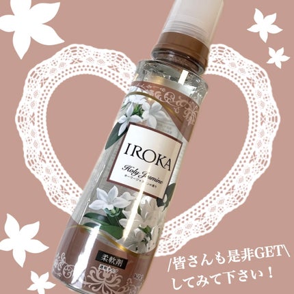 プレミアム柔軟剤 IROKA ホーリージャスミンの香り/IROKA/柔軟剤を使ったクチコミ(5枚目)