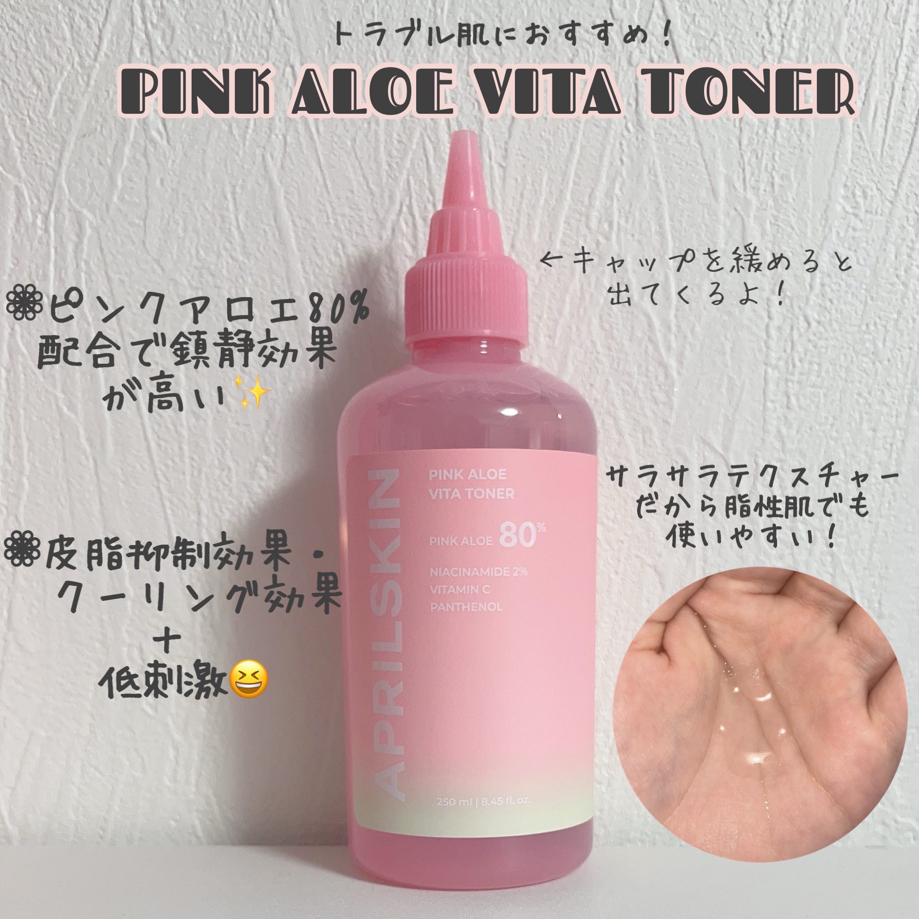 ピンクアロエメレンゲクレンザー/APRILSKIN/その他洗顔料を使ったクチコミ（2枚目）