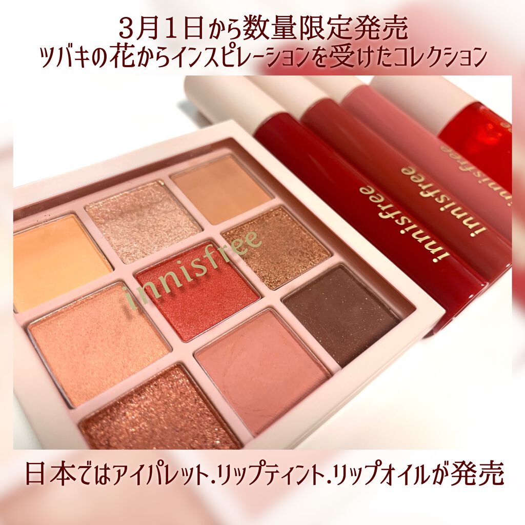 カメリア アイパレット/innisfree/アイシャドウパレットを使ったクチコミ（2枚目）