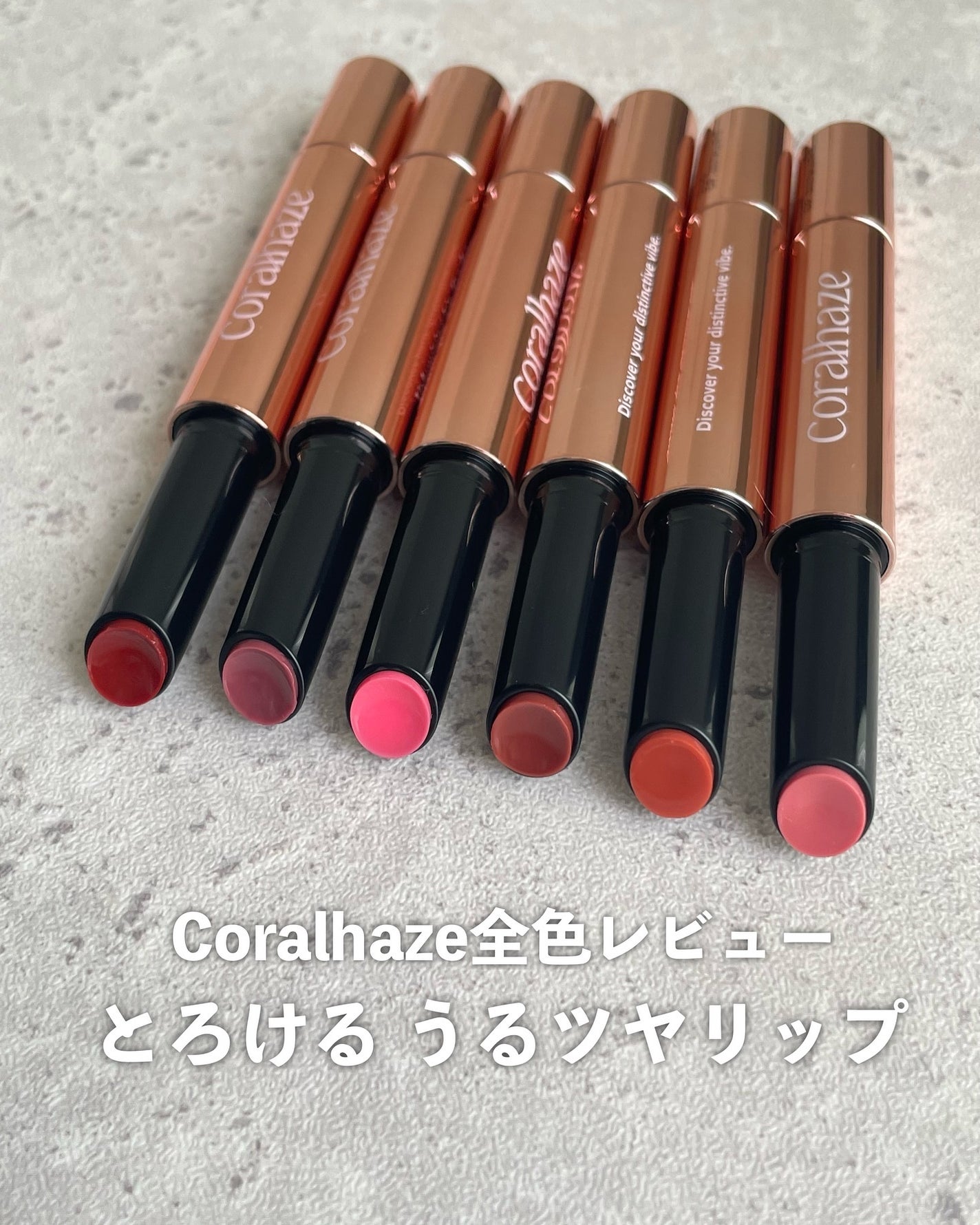 ボリューマイジングフォンデュリップ/Coralhaze/口紅を使ったクチコミ(1枚目)