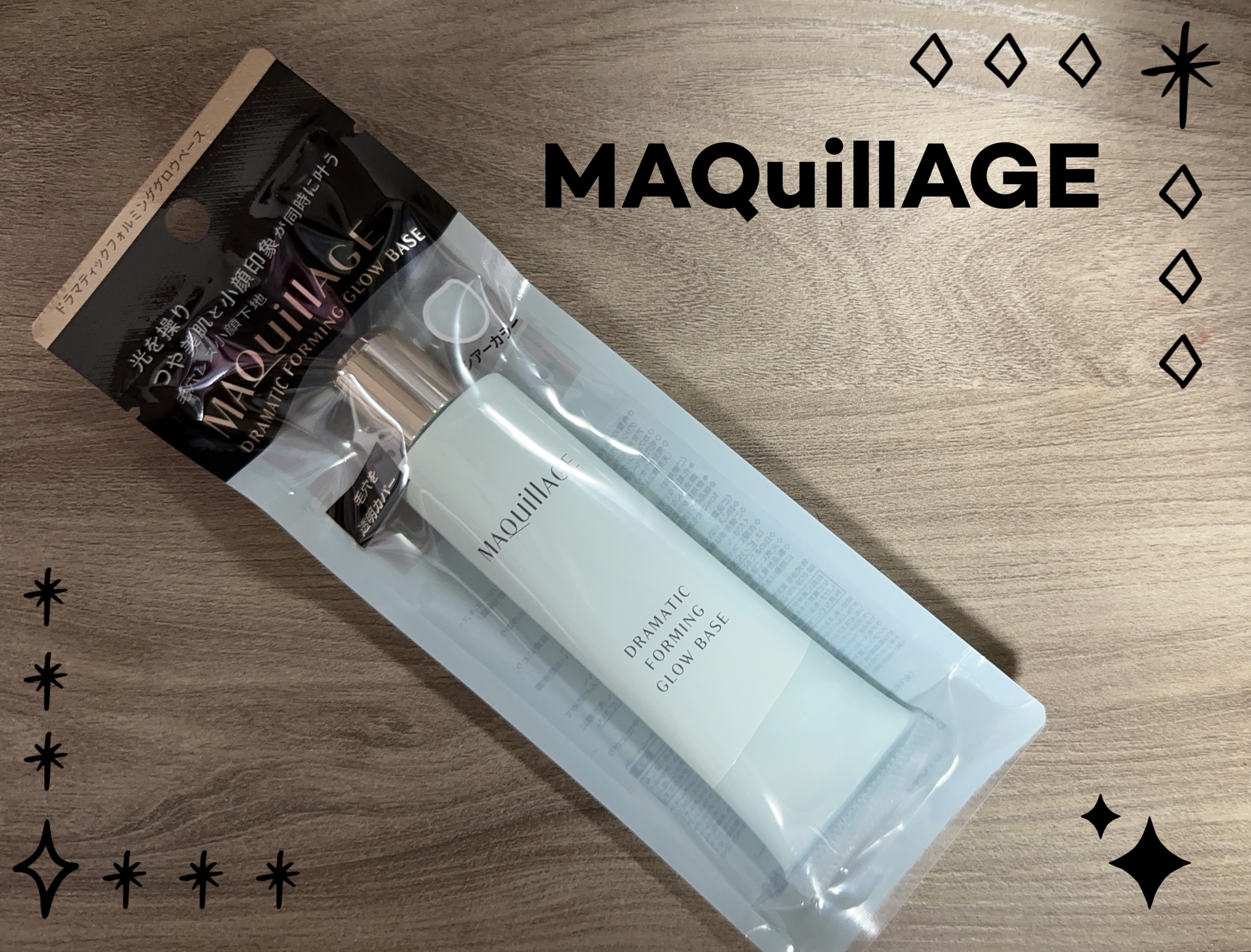 ドラマティックフォルミンググロウベース/マキアージュ/化粧下地を使ったクチコミ（1枚目）
