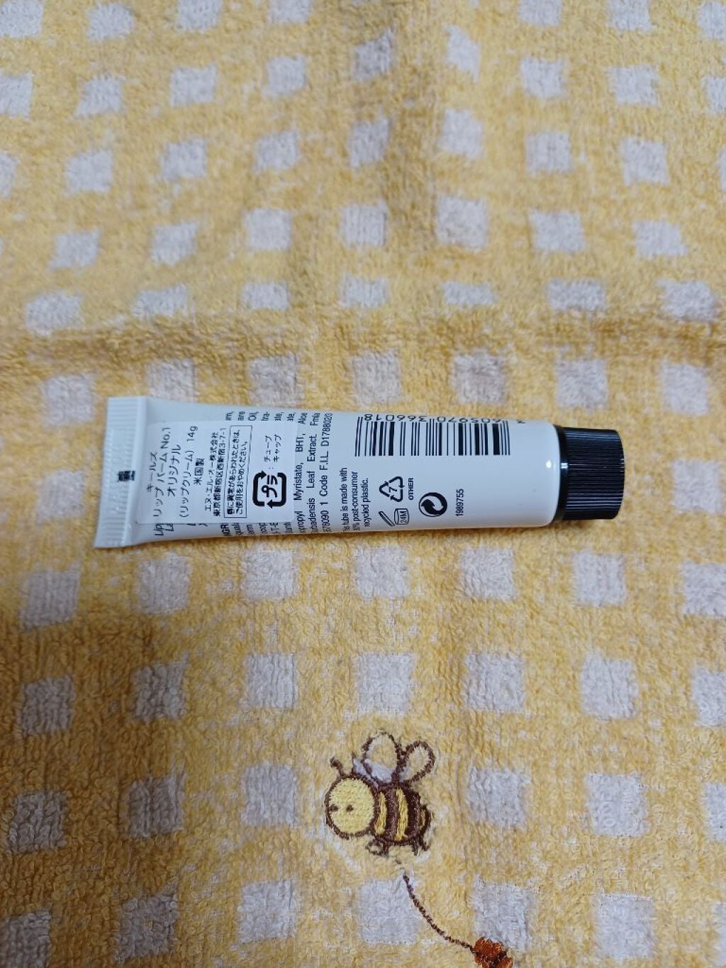 キールズ リップ バーム No.1/Kiehl's/リップバームを使ったクチコミ(2枚目)