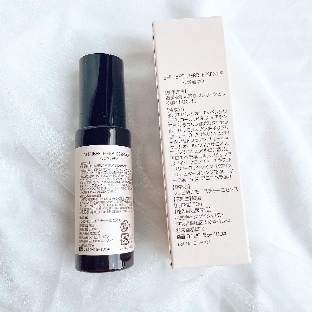 シンビハーブエッセンス/SHINBEE JAPAN /美容液を使ったクチコミ(6枚目)