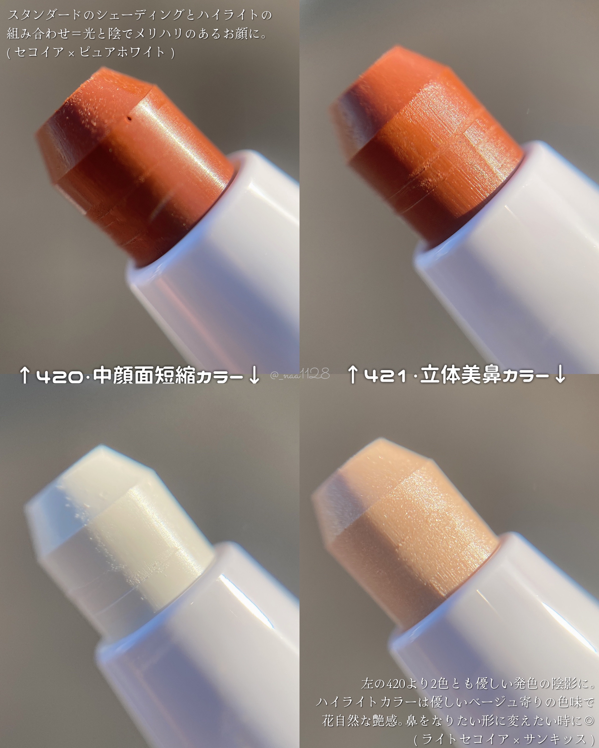 ダブルマルチクレヨン 420 セコイヤ×ピュアホワイト/チャコット・コスメティクス/シェーディングを使ったクチコミ（3枚目）