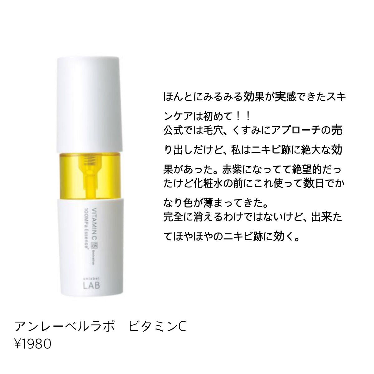 過ぎた玄白 on LIPS 「ニキビ跡に悩む民集合!!コンシーラーいらずの肌に近づきました!..」(2枚目)