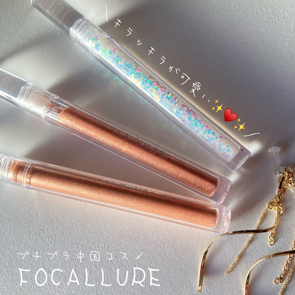 フェアリーグリッターライナー G01 フェアリーマーメイド/FOCALLURE/グリッターを使ったクチコミ（1枚目）