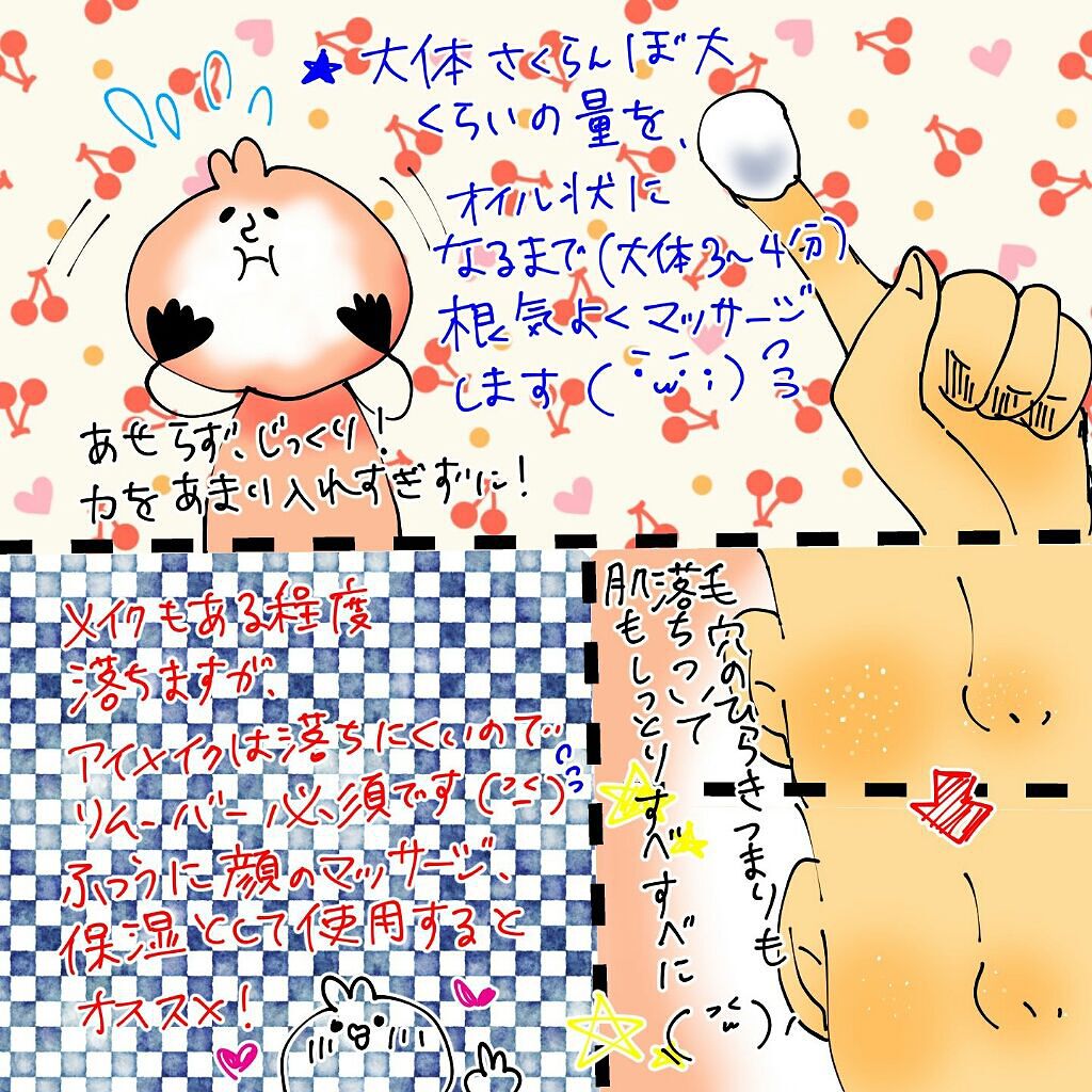 ウォッシャブル コールド クリーム/ちふれ/クレンジングクリームを使ったクチコミ(2枚目)