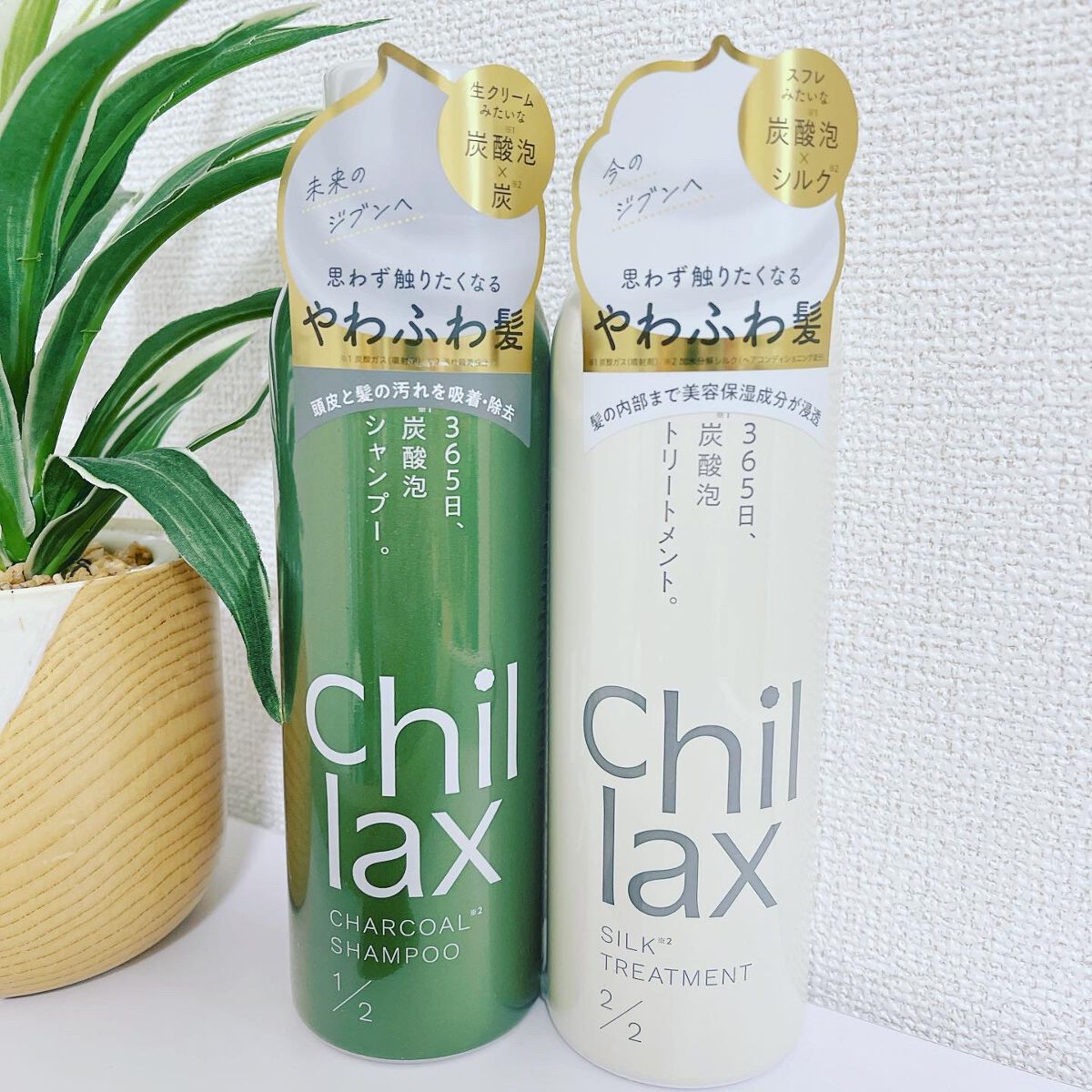 炭酸泡シャンプー＆トリートメント/Chillax/市販シャンプーを使ったクチコミ（1枚目）