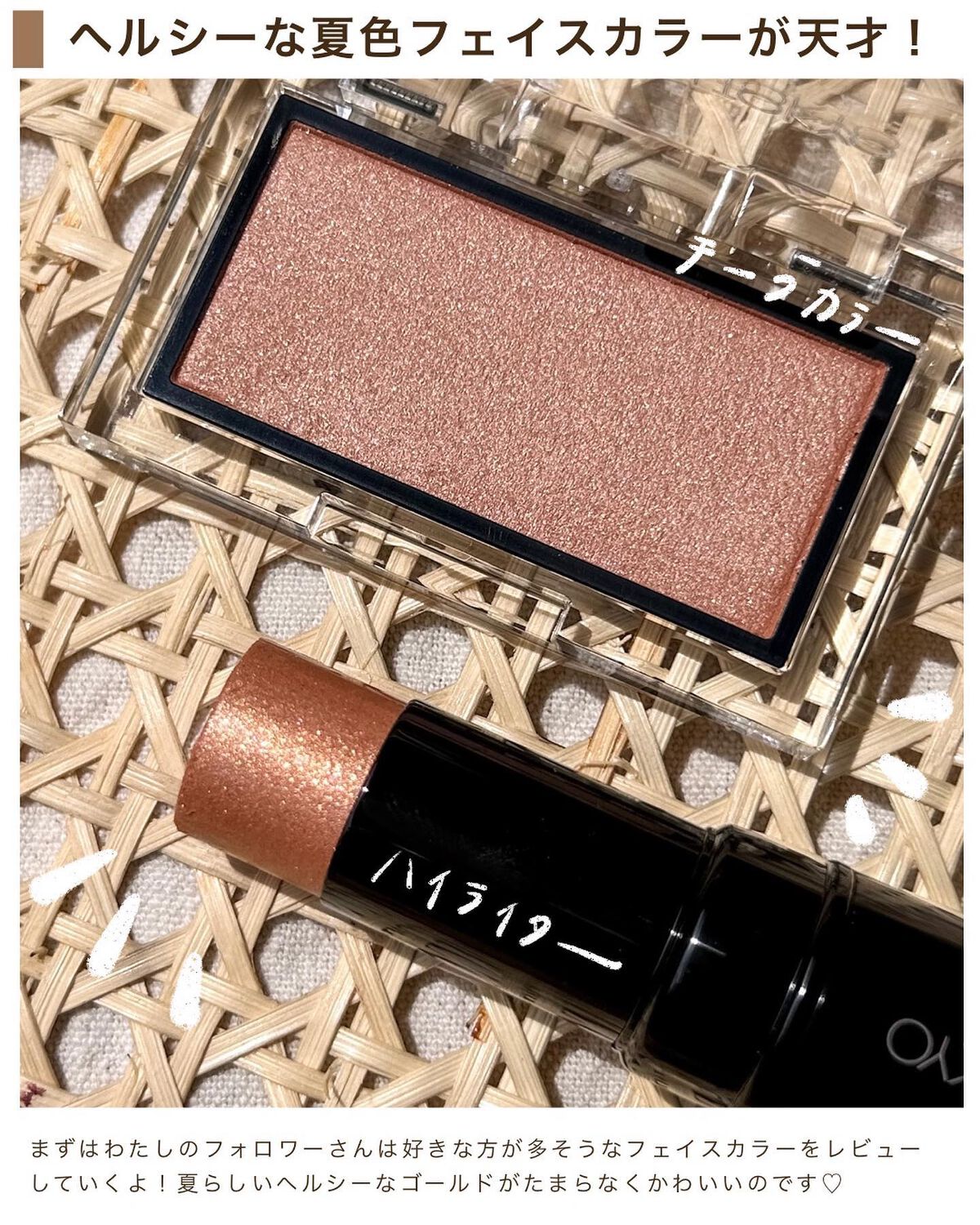 ザ グロウ スティック グロウタイプ 103G Path in the Sky/ADDICTION/スティックハイライトを使ったクチコミ（3枚目）