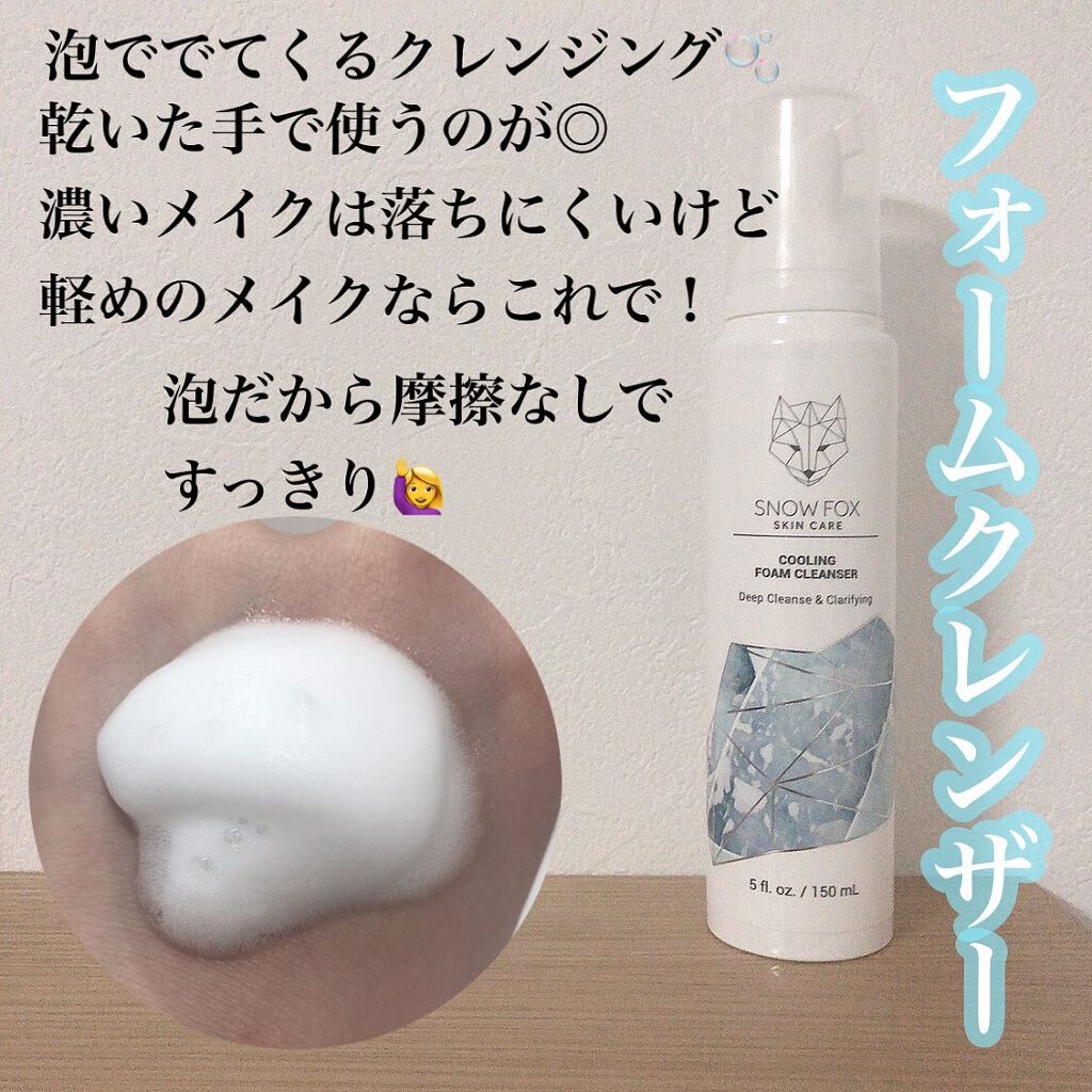 アークティック ブリーズ レスキュー マスク/SNOW FOX SKINCARE/シートマスク・パックを使ったクチコミ(3枚目)