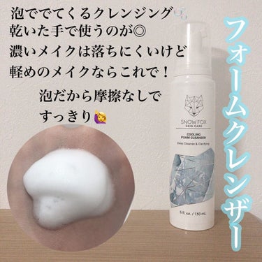 アークティック ブリーズ レスキュー マスク/SNOW FOX SKINCARE/シートマスク・パックを使ったクチコミ（3枚目）