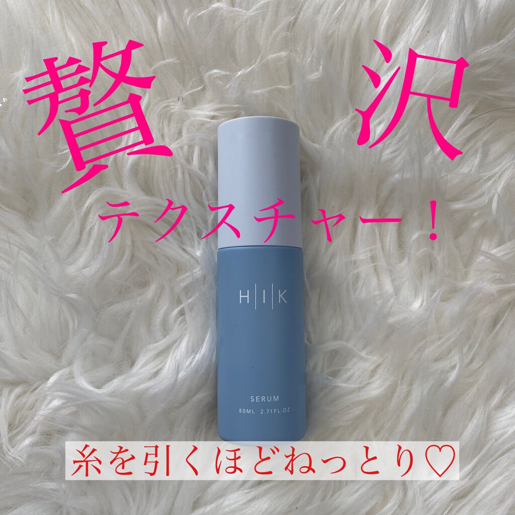 HIK セラム/HIK/美容液を使ったクチコミ(1枚目)