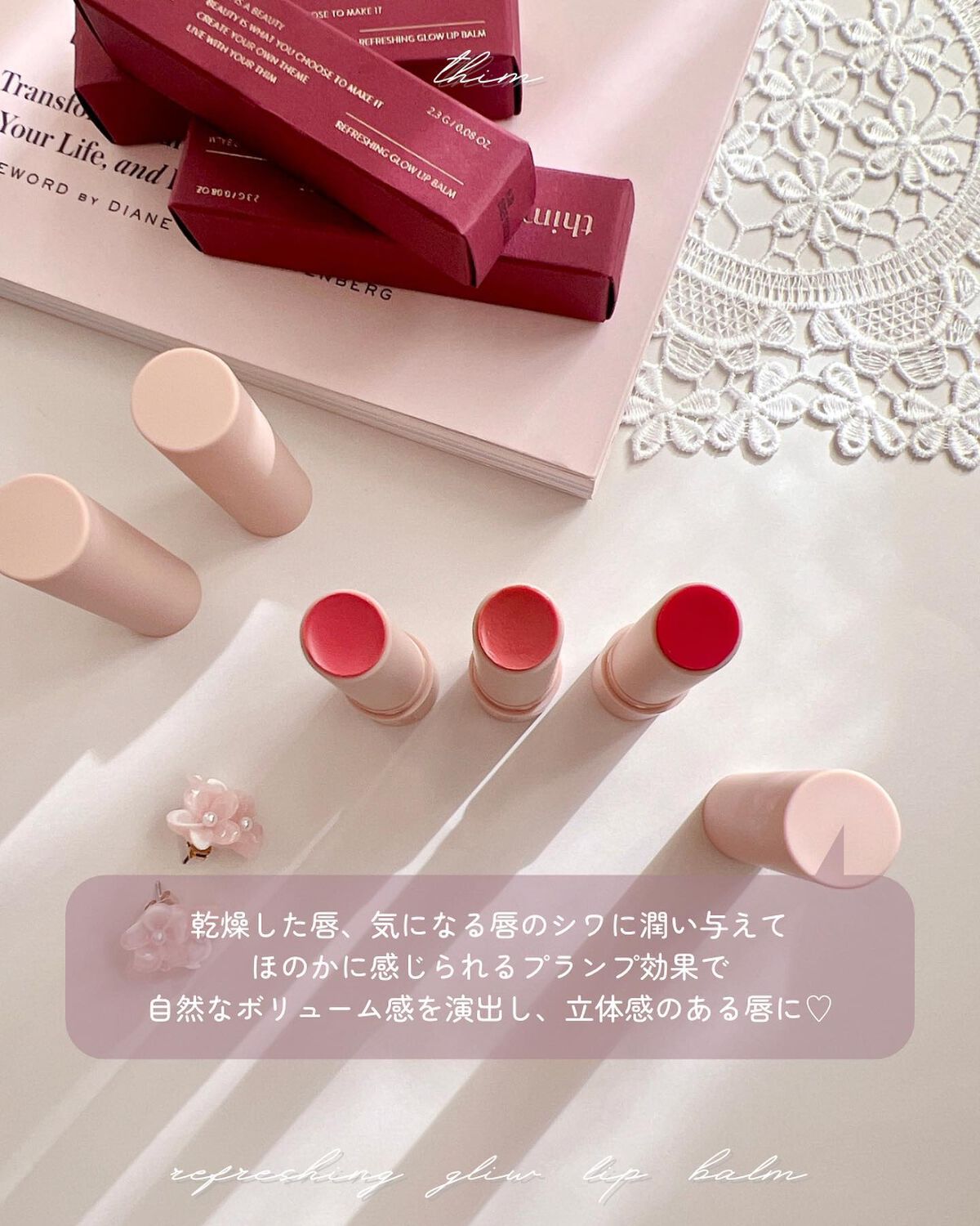 リフレッシンググロウリップバーム  01 ドルチェピンク/thim/リップバームを使ったクチコミ（3枚目）