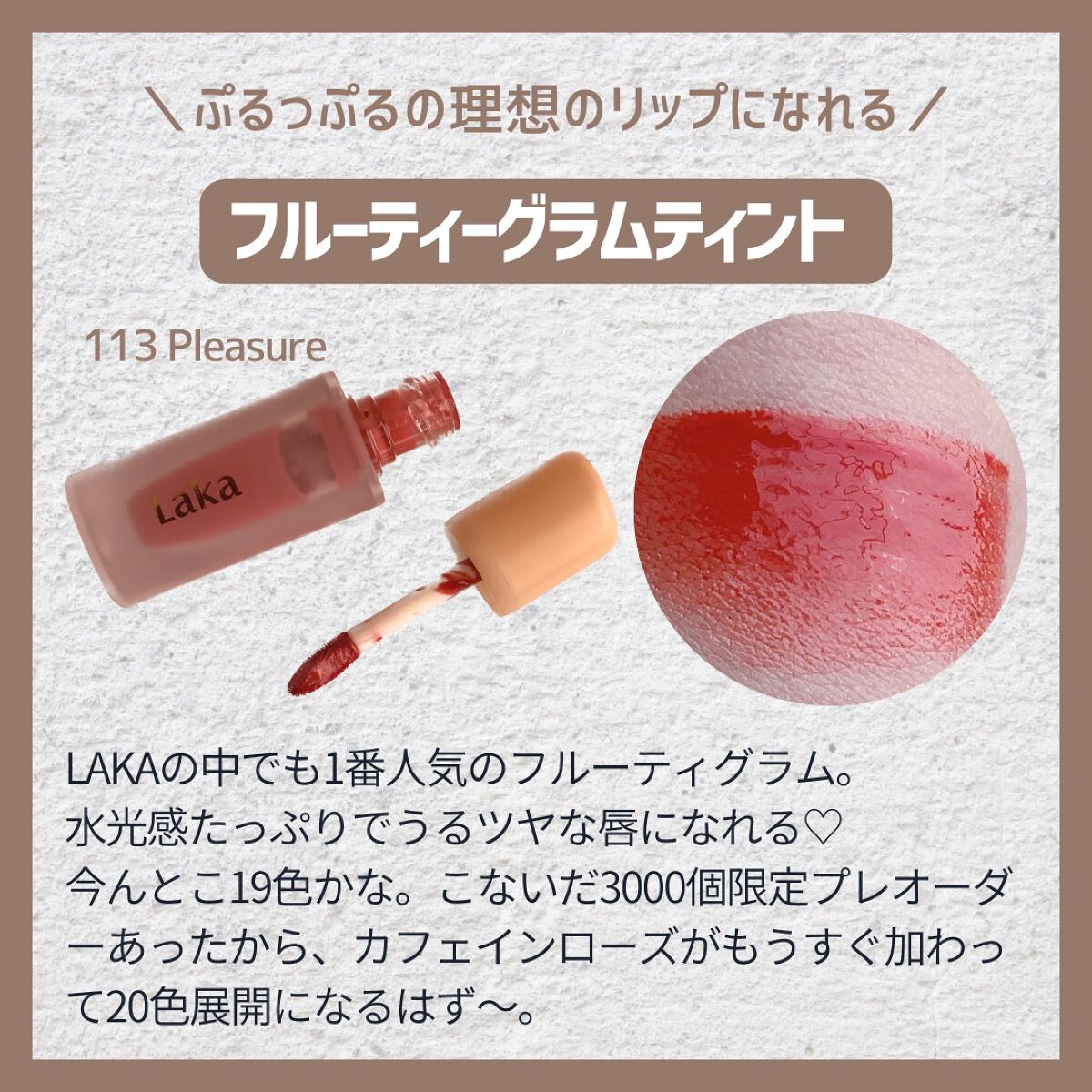 フラワーキャプチャーティント 201 May/Laka/口紅を使ったクチコミ（2枚目）