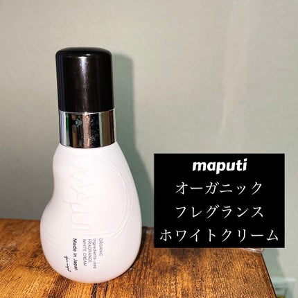 オーガニックフレグランスホワイトクリーム/MAPUTI/デリケートゾーンケアを使ったクチコミ(1枚目)