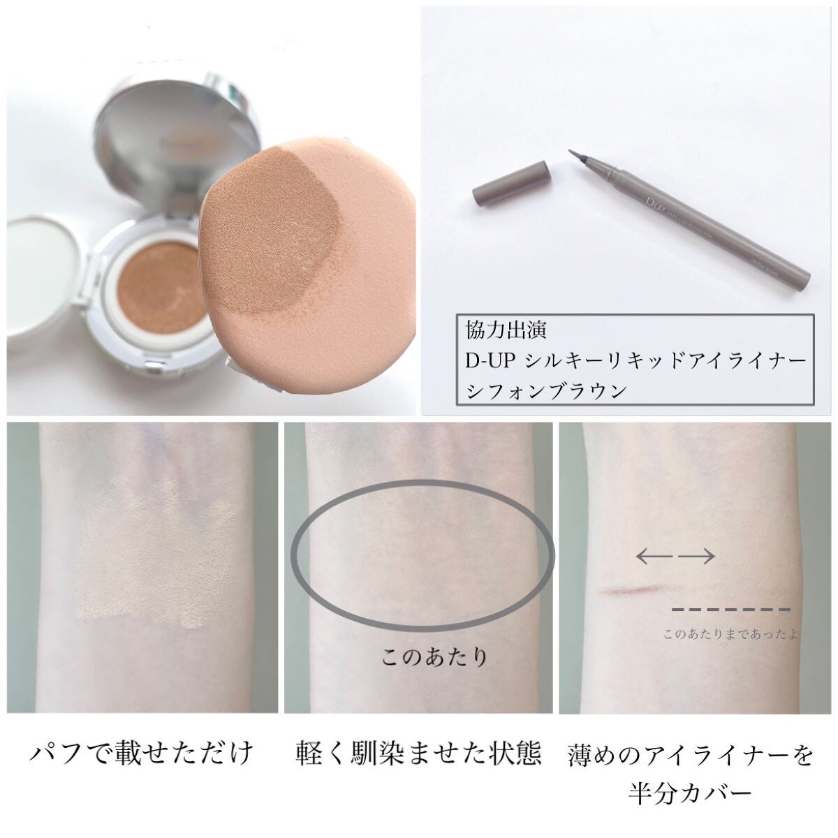 シカマヌ セラム クッションファンデ/parnell/クッションファンデーションを使ったクチコミ(3枚目)