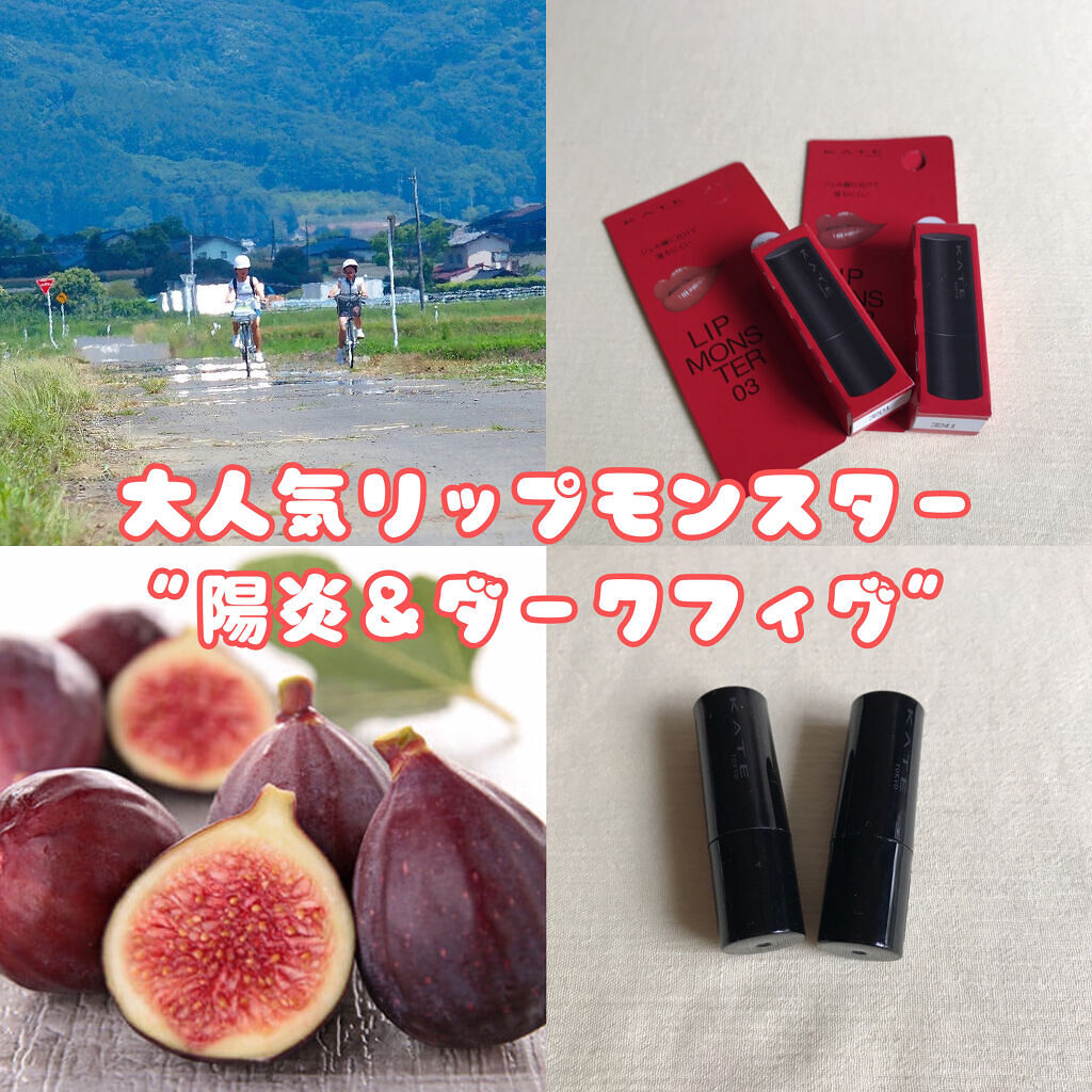 ケイト リップモンスター/KATE/口紅を使ったクチコミ（1枚目）