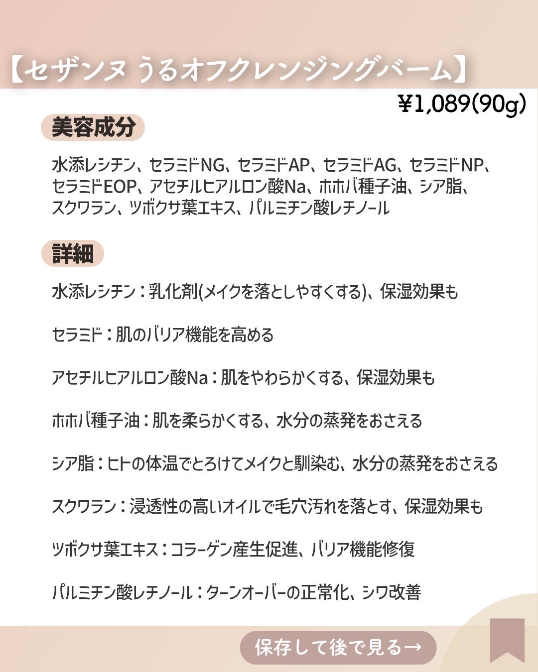 うるオフクレンジングバーム/CEZANNE/クレンジングバームを使ったクチコミ(3枚目)