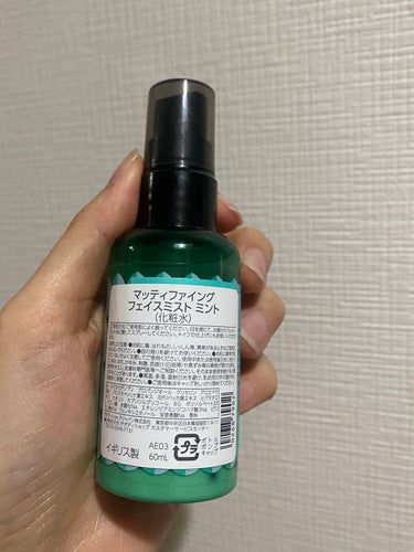 THE BODY SHOP マッティファイング フェイスミスト ミントのクチコミ「THE BODY SHOP

💚💚マッティファイング フェイスミスト ミント

60mlのミニ.....」（2枚目）